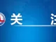 5G-A，来了！