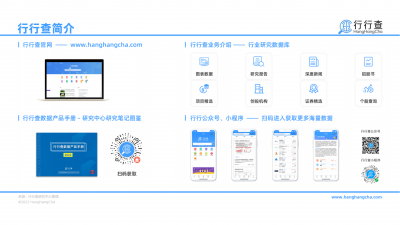 2022年中国VR_AR行业研究报告-行业热度再兴，元宇宙时代加速到来_01.png