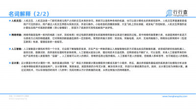 2022年中国VR_AR行业研究报告-行业热度再兴，元宇宙时代加速到来_03.png