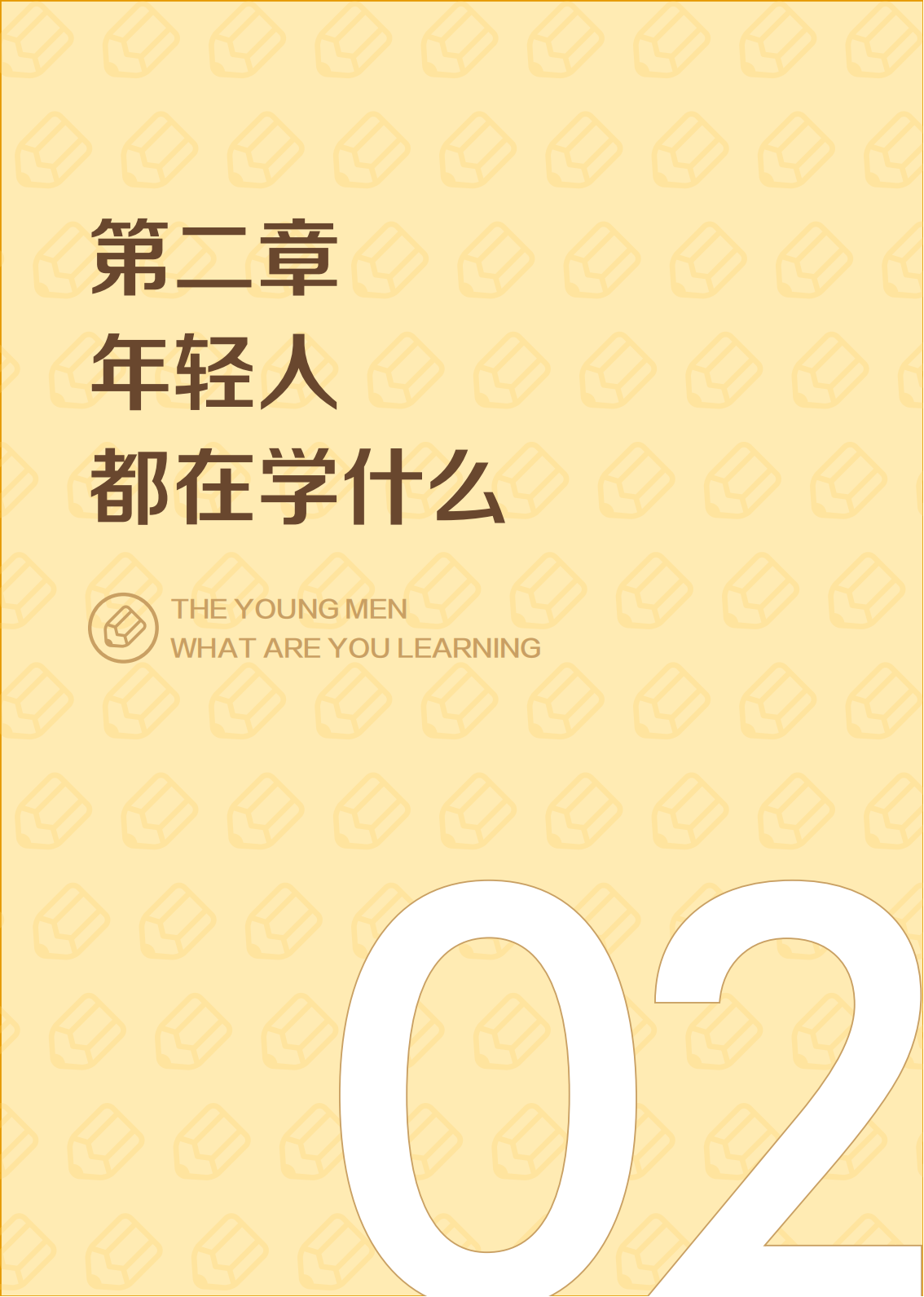 20220721-巨量算数-传媒行业：2022抖音年轻人观察报告_07.png
