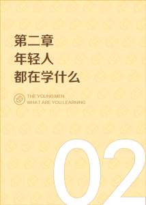 20220721-巨量算数-传媒行业：2022抖音年轻人观察报告_07.png