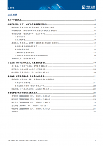 20220712-华泰证券-公用环保行业： 强化运营属性，垃圾焚烧迎稳健增长_01.png