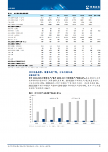 20220712-华泰证券-公用环保行业： 强化运营属性，垃圾焚烧迎稳健增长_07.png