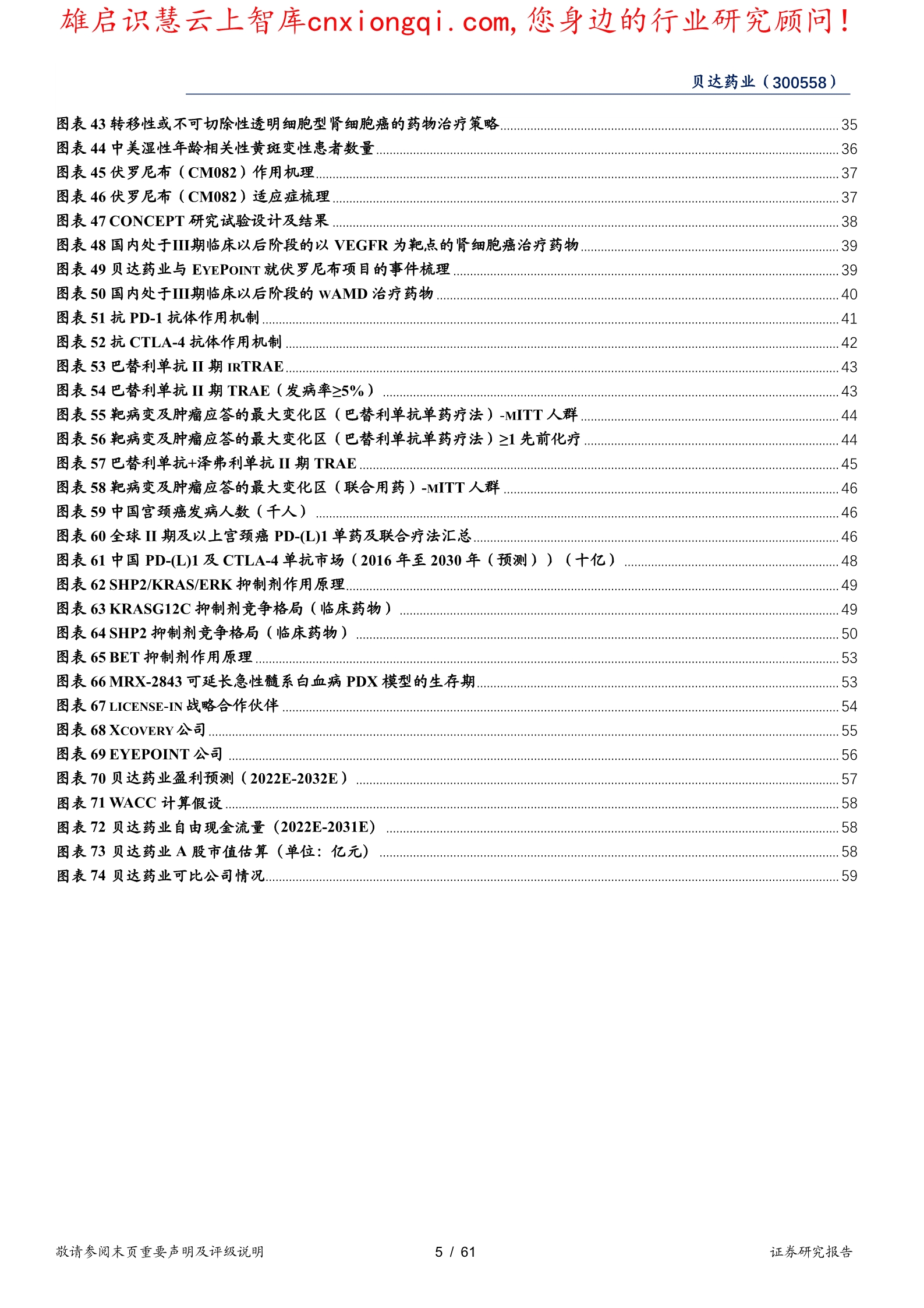 贝达药业300558.SZ十九载砥砺“TKI”硕果累累，广布局创新...