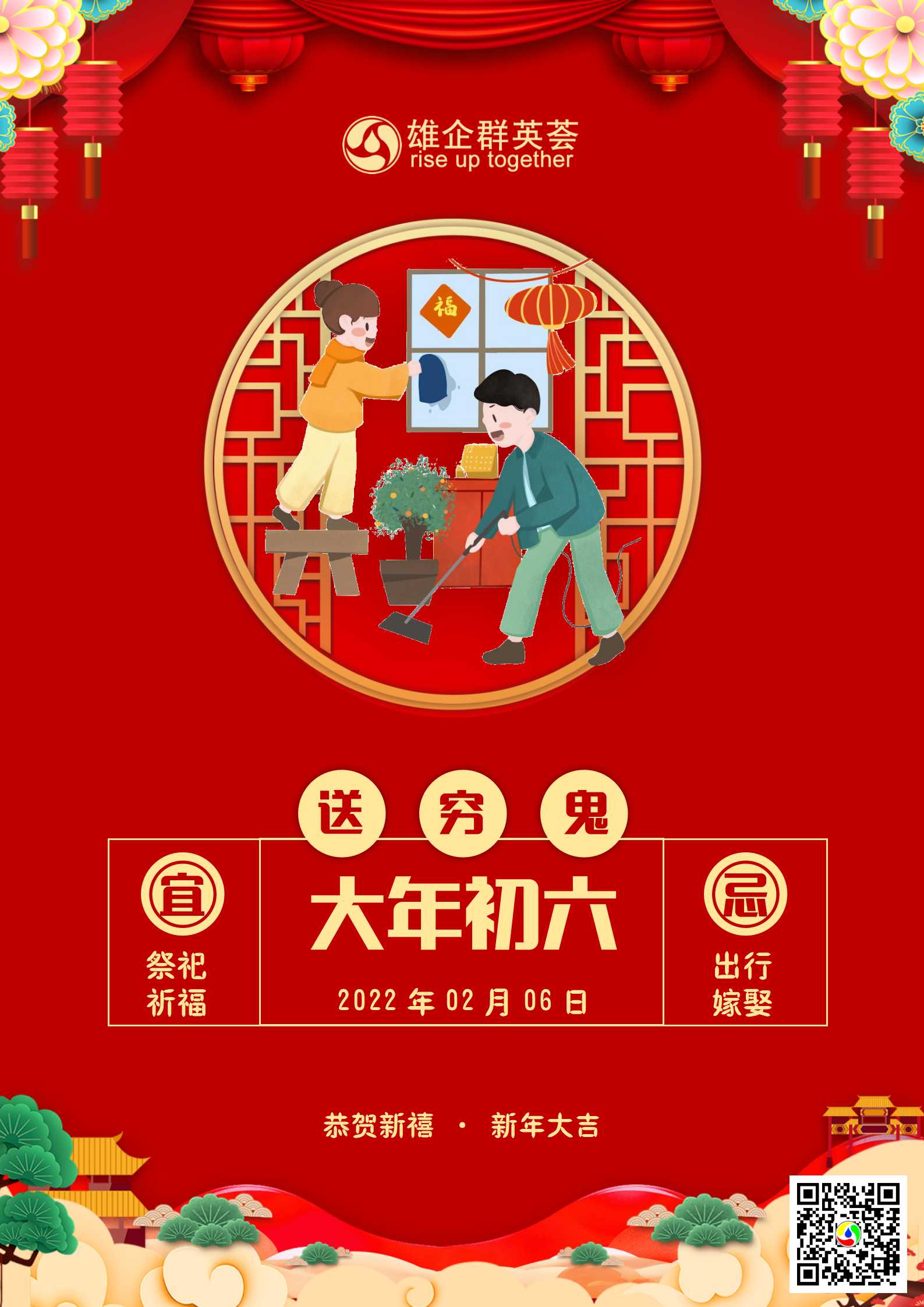 初六海报1.png