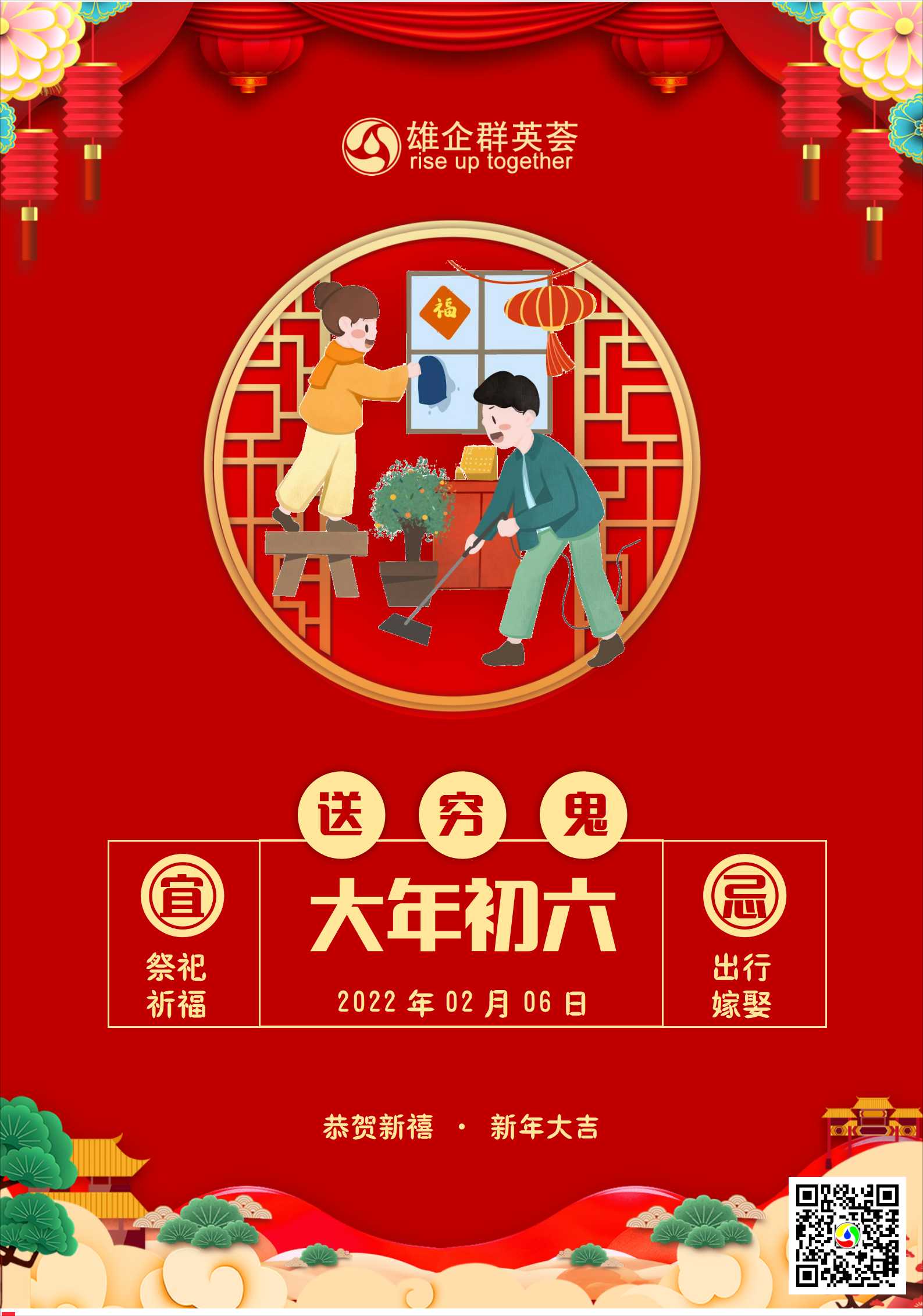 初六海报2.png
