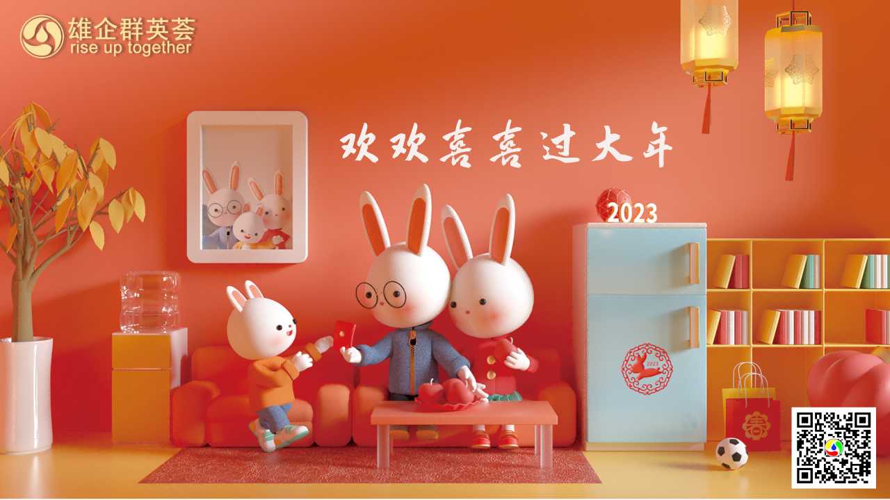过年海报横_01(1)(1).png