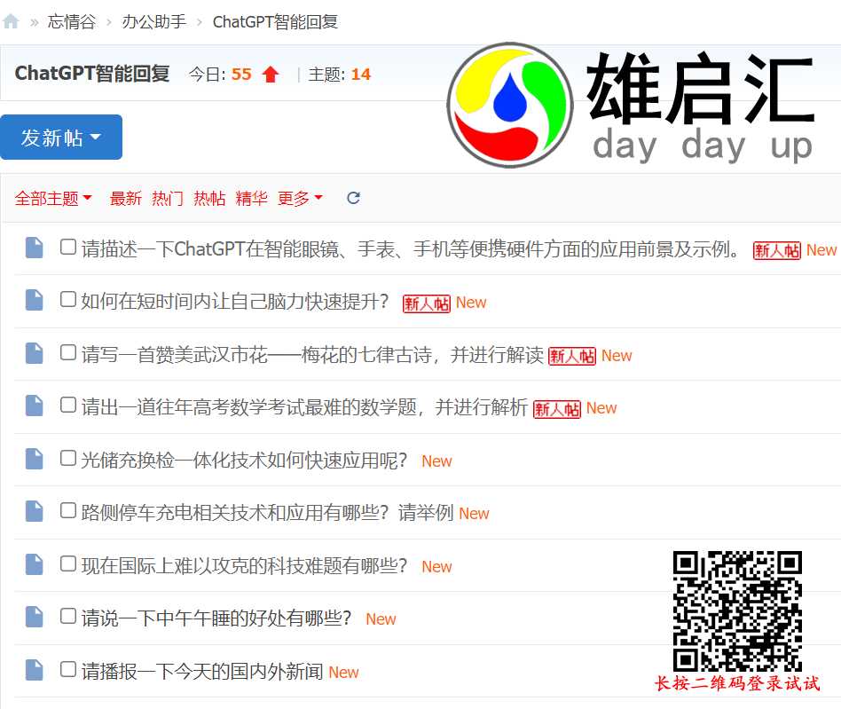 智能回复海报.png