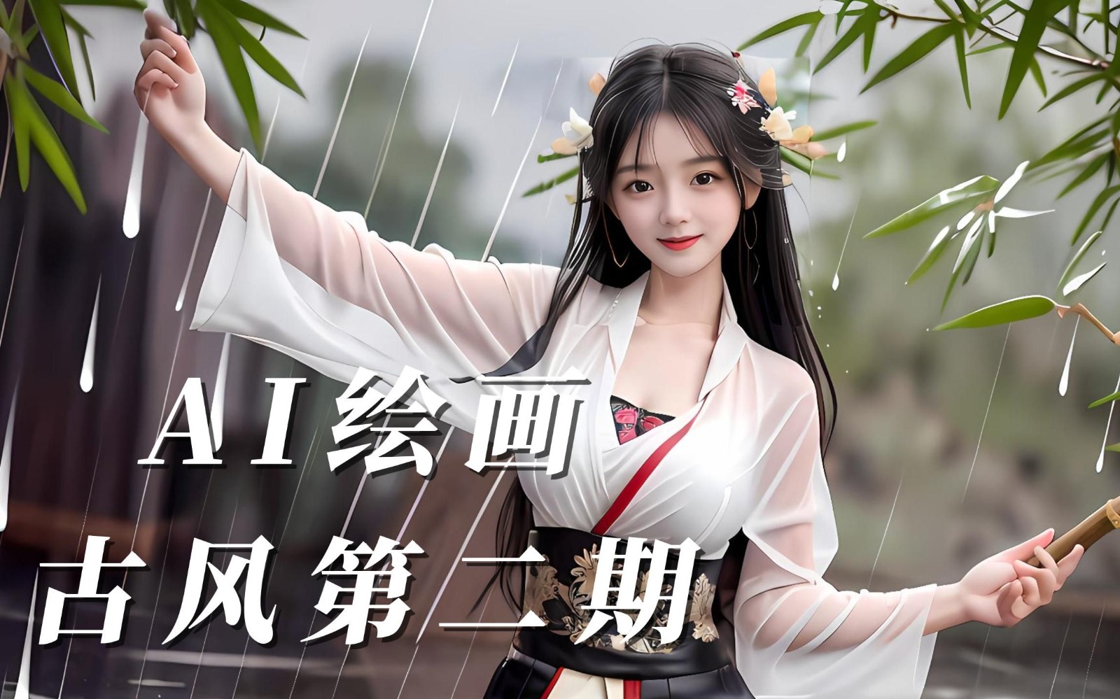 AI绘画漂亮小姐姐 174.jpg