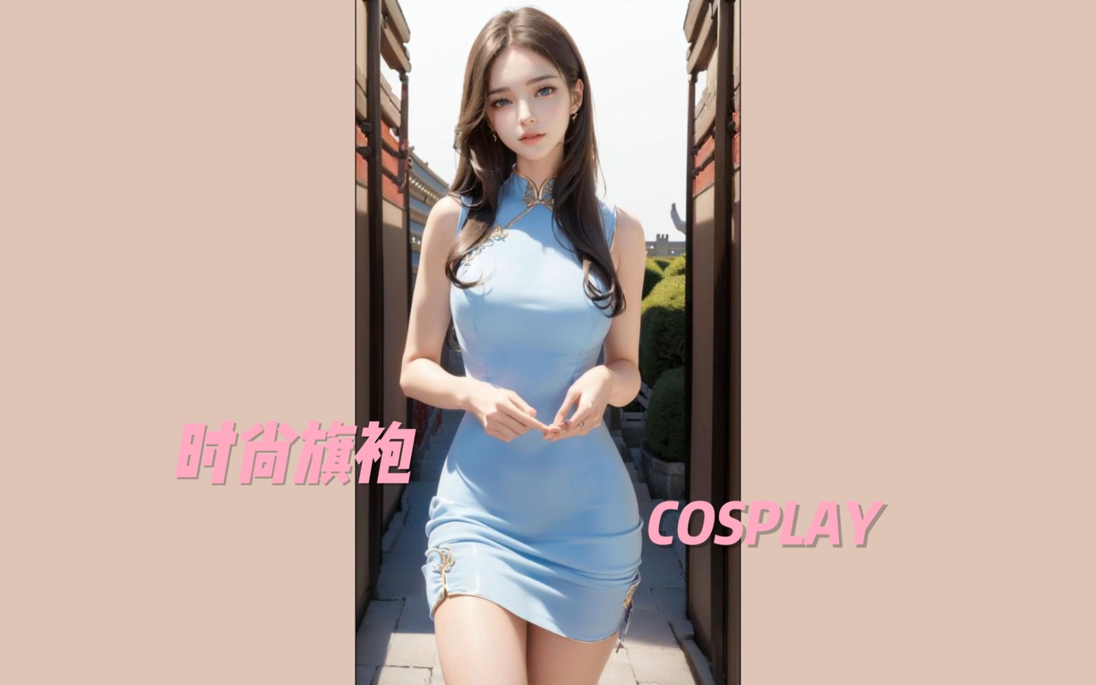 AI绘画漂亮小姐姐 224.jpg