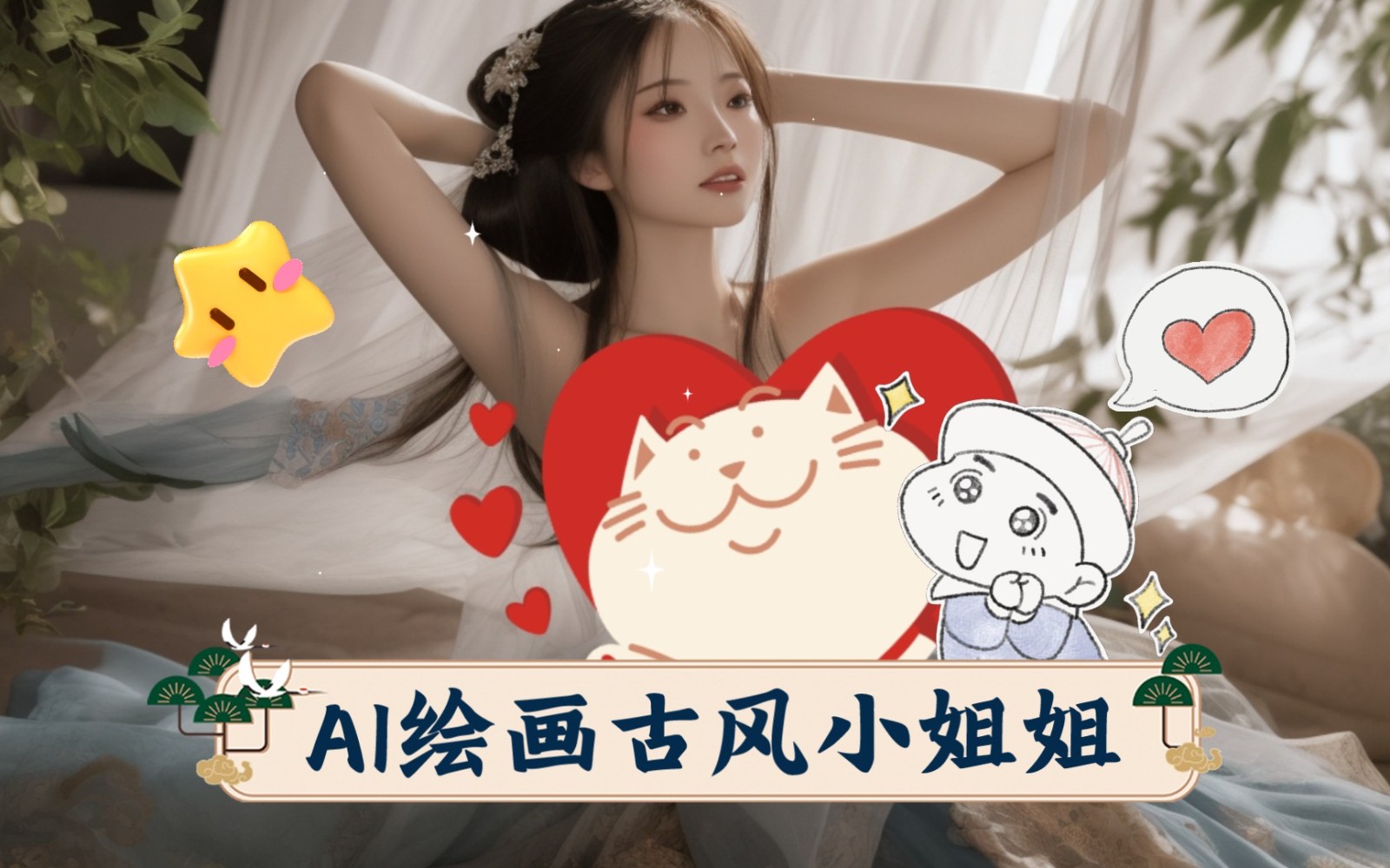 AI绘画漂亮小姐姐 234.jpg