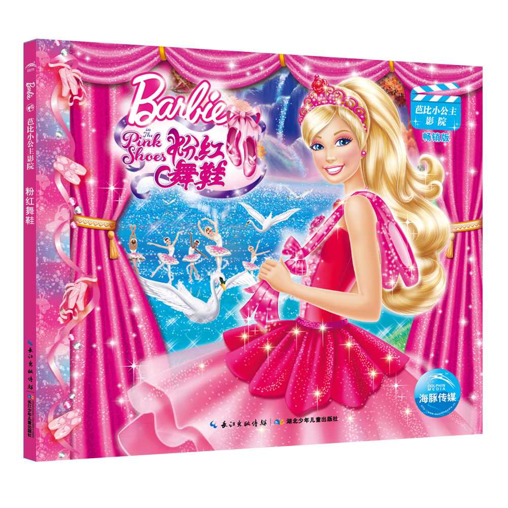 芭比公主 (37).jpg