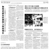 如何看研发经费投入持续增长——专家解读《二〇二一年全国科技经费投入统计 ...