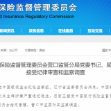 金融反腐\
