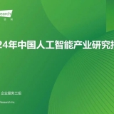 艾瑞咨询上半年10大“最受欢迎”研究报告，限时免费下载 ...
