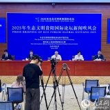 2025年生态文明贵阳国际论坛期间将发布《全国“两山”转化指数研究报告（20 ...