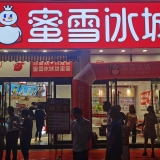 蜜雪冰城冲刺新茶饮第一股：已完成上市辅导，两万多家门店如何盈利 ...