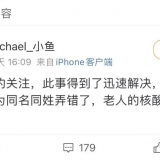 老人去世核酸报告还在更新？上海杨浦一福利院混淆两位同姓名老人 ...