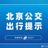 如有交集请报告！河北三河新增密接涉及风险点位公布 ...