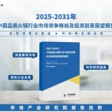 收藏！华经产业研究院重磅发布《2025年中国品质火锅行业深度研究报告》 ...