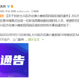 大兴报告一核酸检测阳性人员，划定这些高中风险区