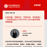 中信建投 | 本周深度研究报告优选