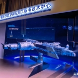 第二届中国空间科学大会在太原开幕