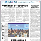 跨国公司在中国研究报告发布