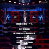 一场脱口秀带火“600759”！ 股民坐等开盘 发生了什么？ ...