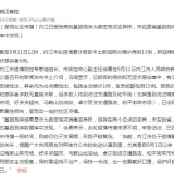 四川内江发现奥密克戎变异株存在两个位点变异，未在我国基因测序数据库中发 ...