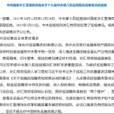央行、外汇局发声！营造适宜的货币金融环境，稳妥有序推进资本项目高水平开 ...