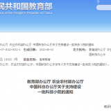 67所！教育部等三部门发布支持建设科技小院名单