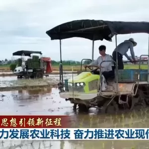 大力发展农业科技 奋力推进农业现代化